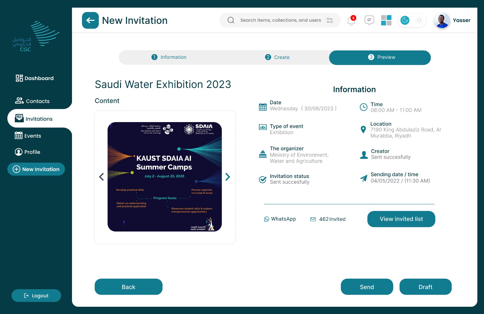 نظام إدارة الدعوات