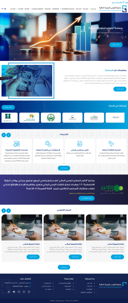 جمعية فلوس