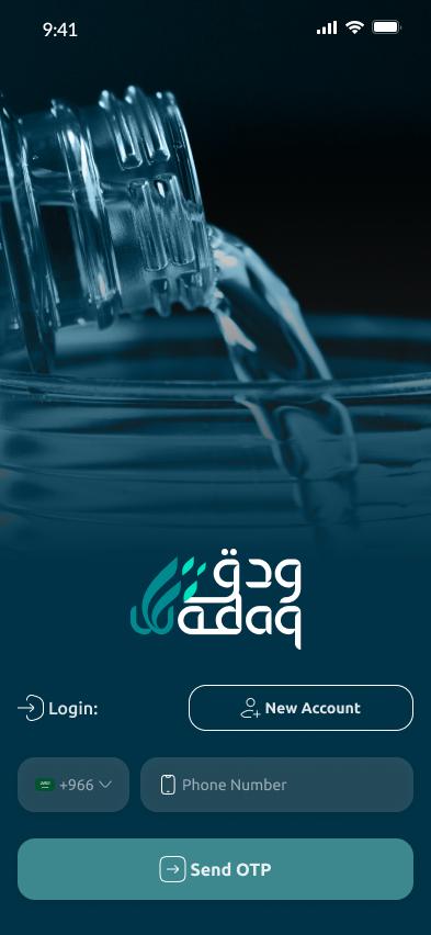 تطبيق ودق